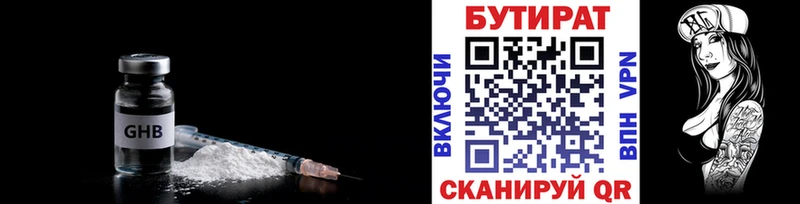 даркнет сайт  Белебей  БУТИРАТ BDO 33% 