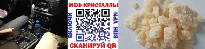МЕФ VHQ  наркотики  kraken ссылки  Белебей 